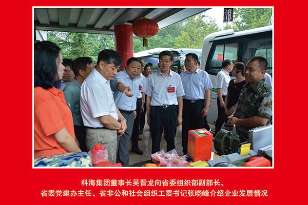 科海集團董事長吳晉龍向省委組織部副部長、省委黨建辦主任、省非公和社會組織工委書記張曉峰介紹企業(yè)發(fā)展情況